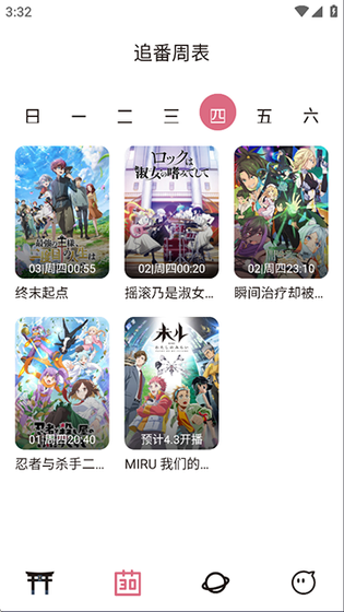 稀饭动漫官网下载 - 正版漫画阅读与追番神器 Hero图