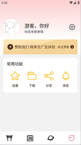 稀饭动漫官网下载 - 正版漫画阅读与追番神器 Hero图