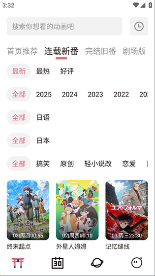 稀饭动漫官网下载 - 正版漫画阅读与追番神器 Hero图