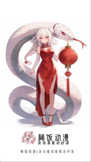 稀饭动漫官网下载 - 正版漫画阅读与追番神器 Hero图